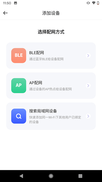 芯眼云联下载App