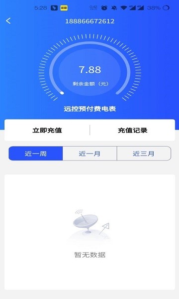 酷云管家app下载