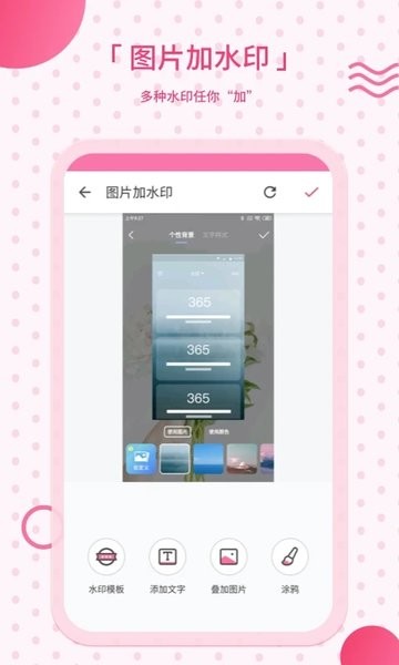 去水印宝app(3)