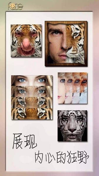 变脸大咖appv3.83 安卓版 4