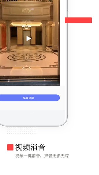 视频去水印免费版(免VIP)v2.0.0 安卓版 3