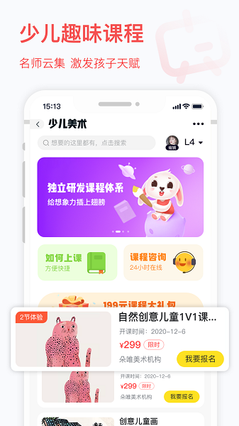 宅美术Appv1.10.24 安卓版 4