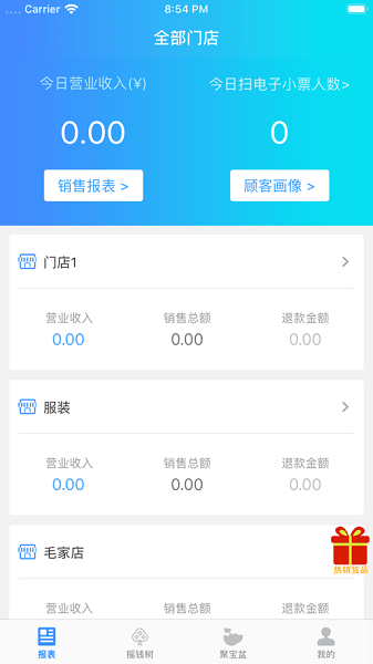 云东家老板端v8.9.8 安卓版 3