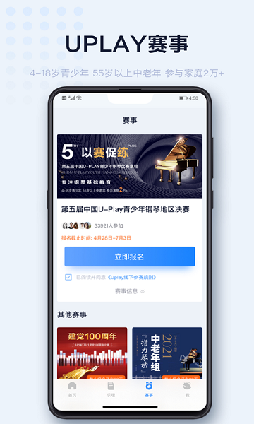 Uplay钢琴app下载