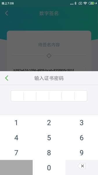 云医签官方版v2.0.0 1