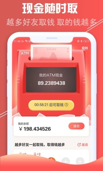 红淘客app最新版本v6.3.6 安卓版 1