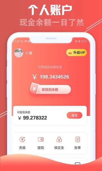 红淘客app最新版本v6.3.6 安卓版 2