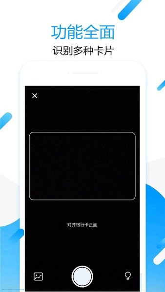 拍圖取字appv1.6.1 安卓版 1