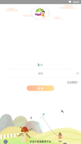 护宝贝app下载官方