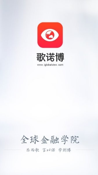 歌诺博app下载