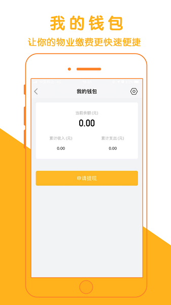 速开门app下载