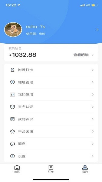 貨兔兔順路跑腿v1.1.9 安卓版 2