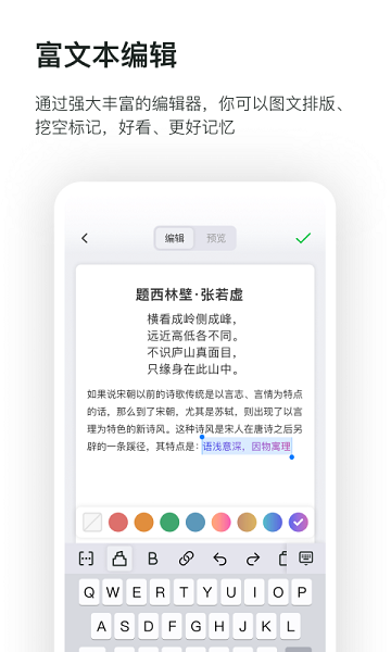 滑記ios版v1.8.1 iPhone版 2