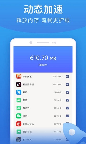 手機亮度調節器appv7.5.0 安卓版 2