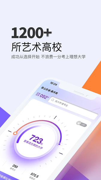 艺愿无忧app最新版v3.0.11 安卓版 3