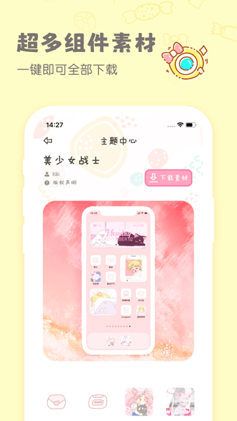 Sweetly軟件v1.0.1 官方安卓版 2