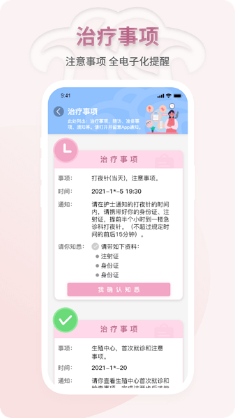 妇幼云服务app下载