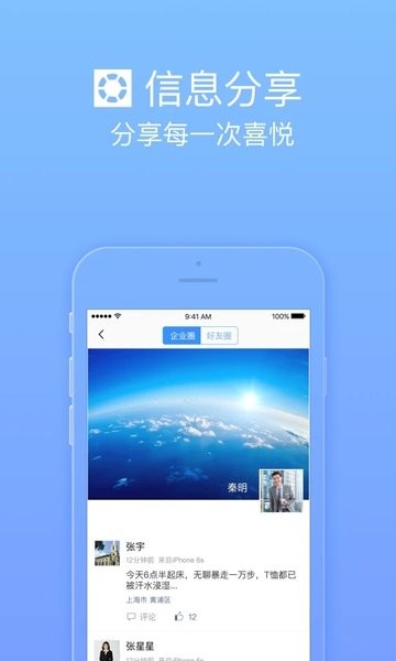 护航工社app下载