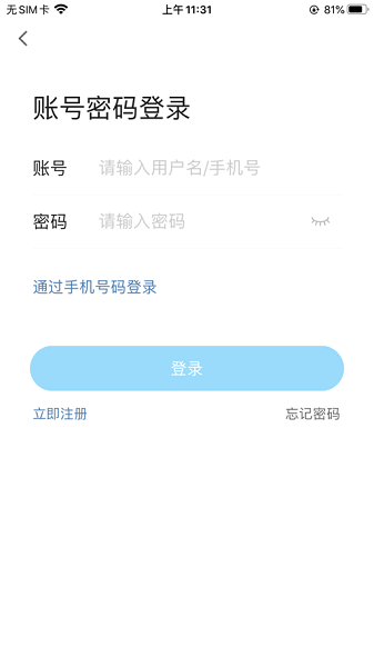 织里网app下载安装