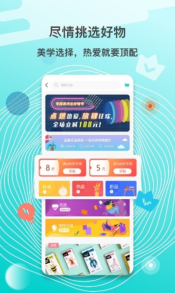 美术兜Appv1.0.9 安卓版 1