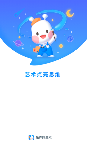 乐胖胖美术App