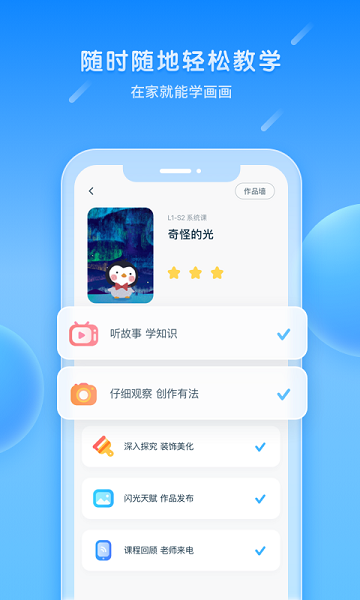 乐胖胖美术Appv4.0.0 1