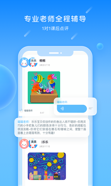 乐胖胖美术Appv4.0.0 2