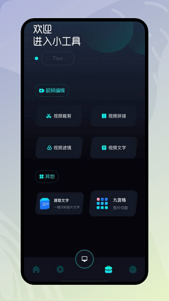 易点投屏app官方下载