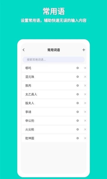 準作家寫小說app下載