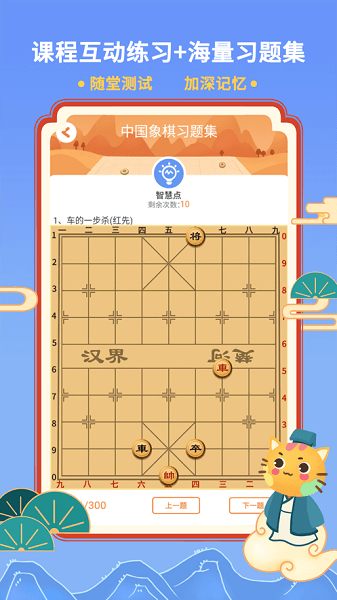 巧多棋院最新版(2)