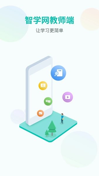 ѧʦapp v1.17.2222 ׿ 1