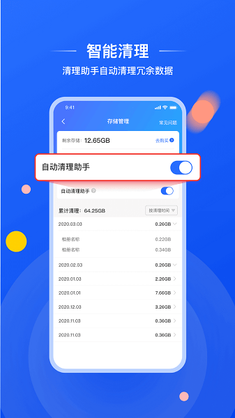 喔图闪传v7.36.2 3