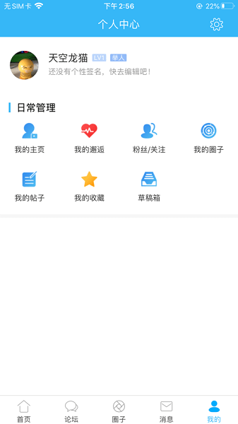 高邮文游台论坛app(2)