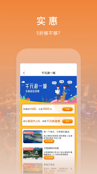 红了旅行app下载