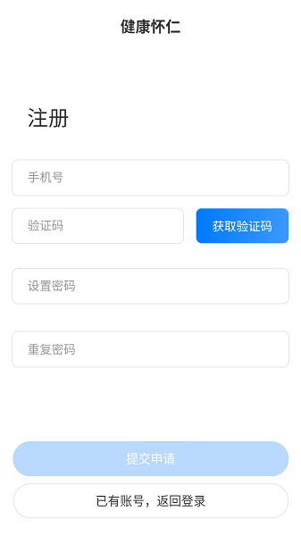 健康怀仁appv1.0.13 安卓版 2