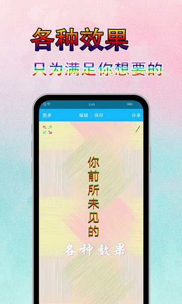 文字美图秀appv7.7.3(1)