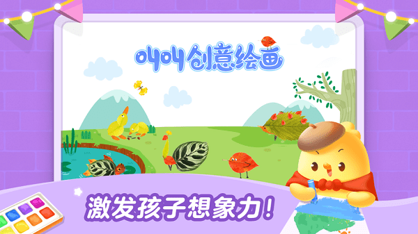 叫叫创意绘画v4.44.0 安卓版 3