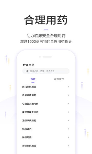 中国药典app下载