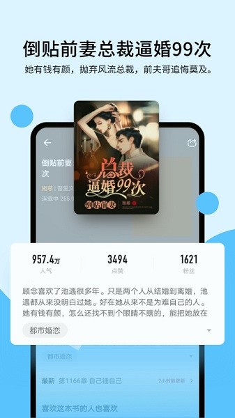 连阅免费小说app官方v1.0.4(2)