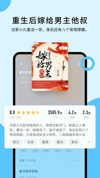 连阅免费小说app官方v1.0.4 1