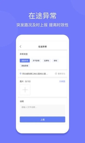 长久运输司机端APPv3.5.0 安卓最新版 2