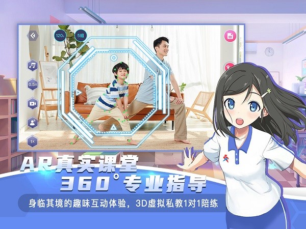 AR课后体育Appv3.9.9 安卓版 1