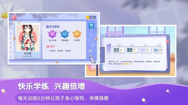 AR艺体馆Appv3.3.2 安卓版 3