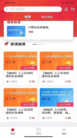 湘培网app下载