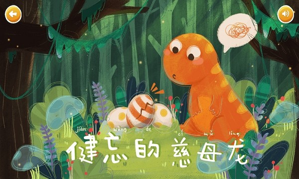 恐龙绘本英文版(2)