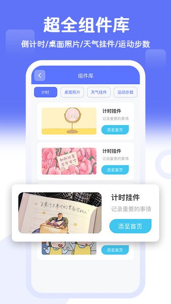 桌面贴贴Appv1.4.6 3