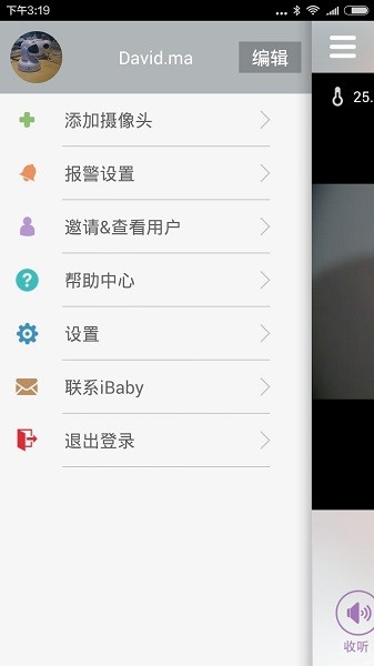 iBaby Care摄像头v2.14.0 安卓版 2