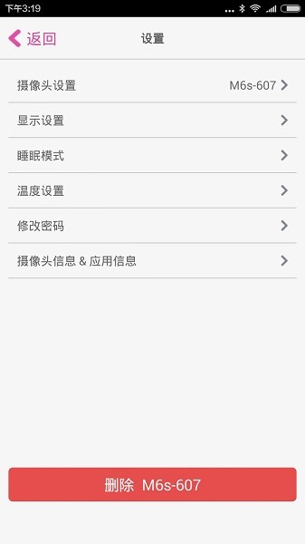 iBaby Care摄像头v2.14.0 安卓版 1