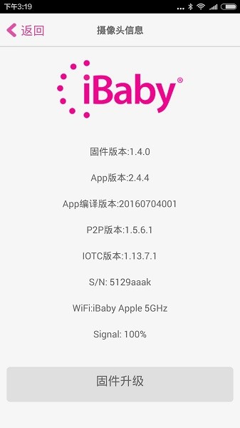 iBaby Care摄像头v2.14.0 安卓版 4