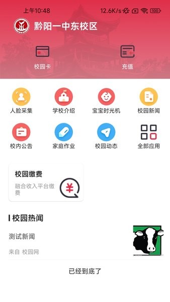 洪江市教育app下载